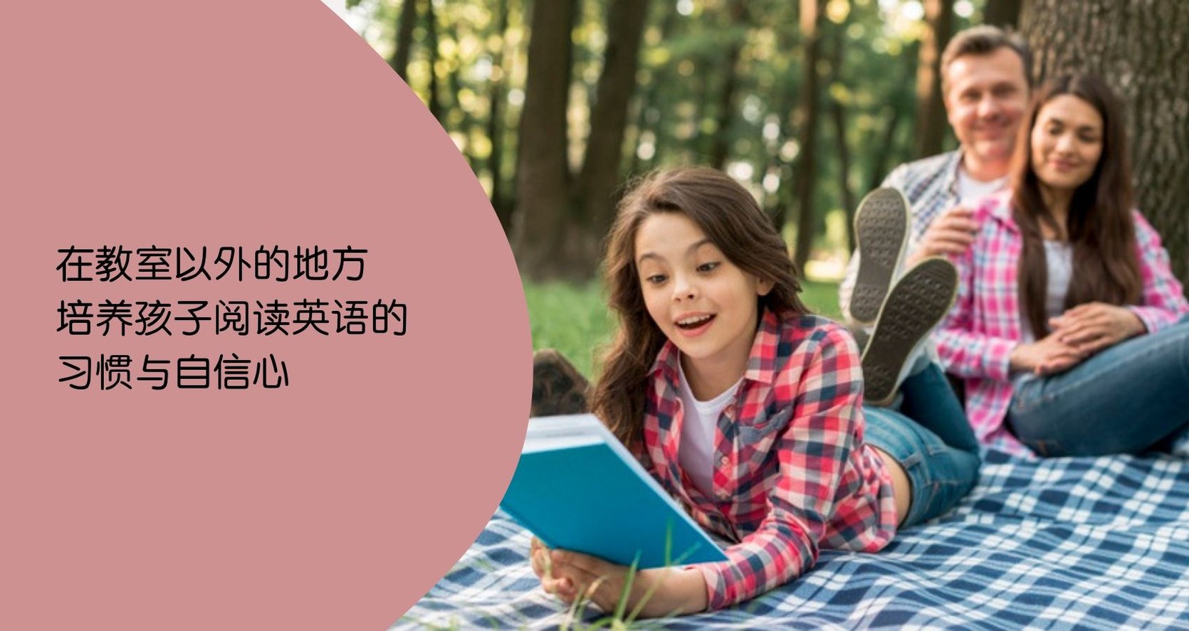Practising reading outside the classroom