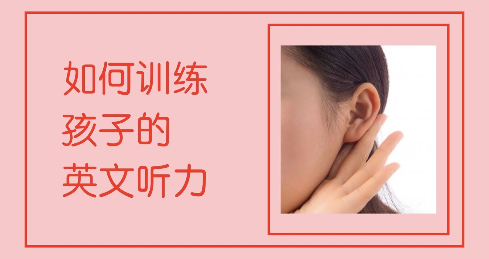 listening skill