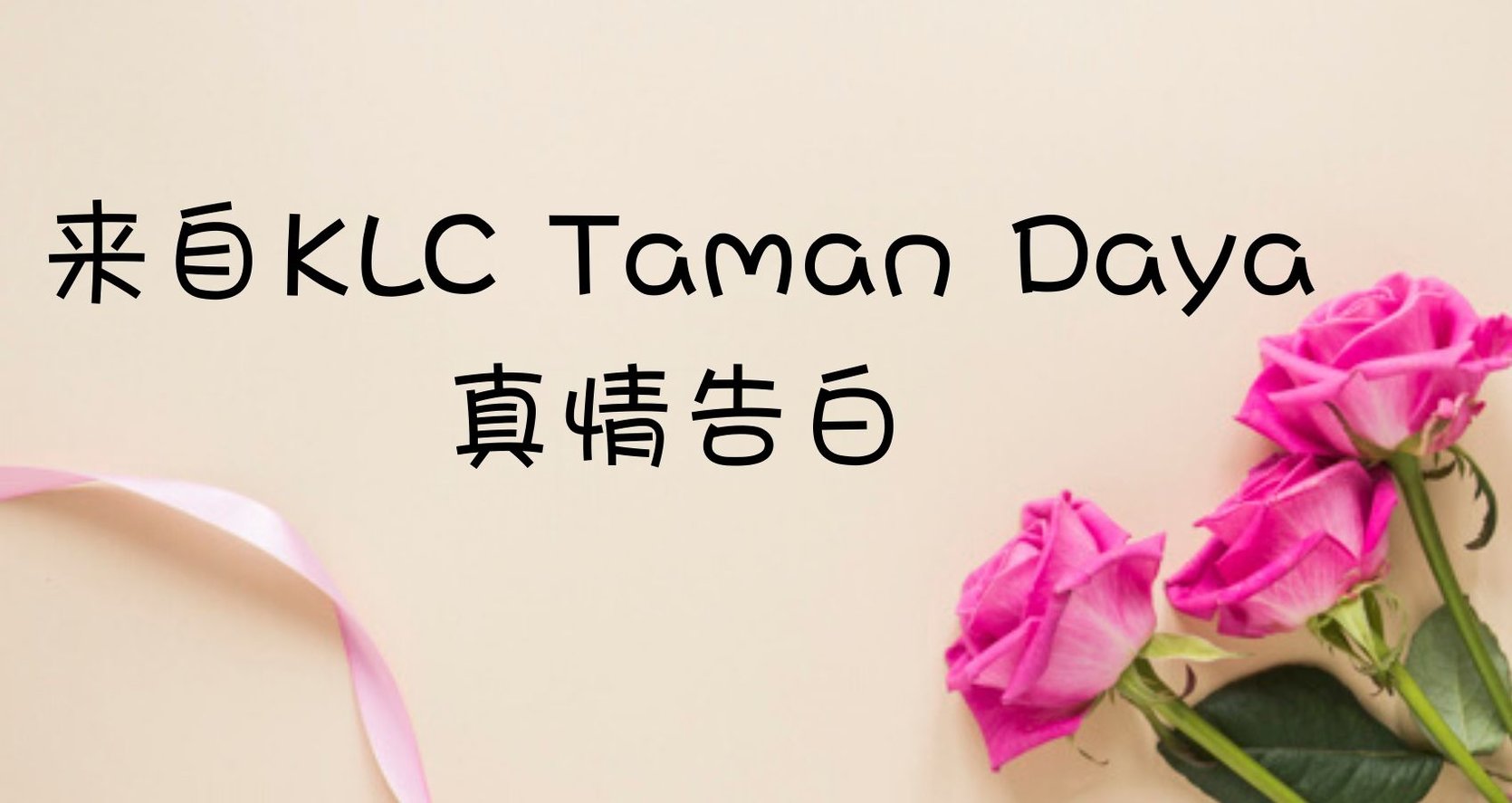 klc-story-sharing