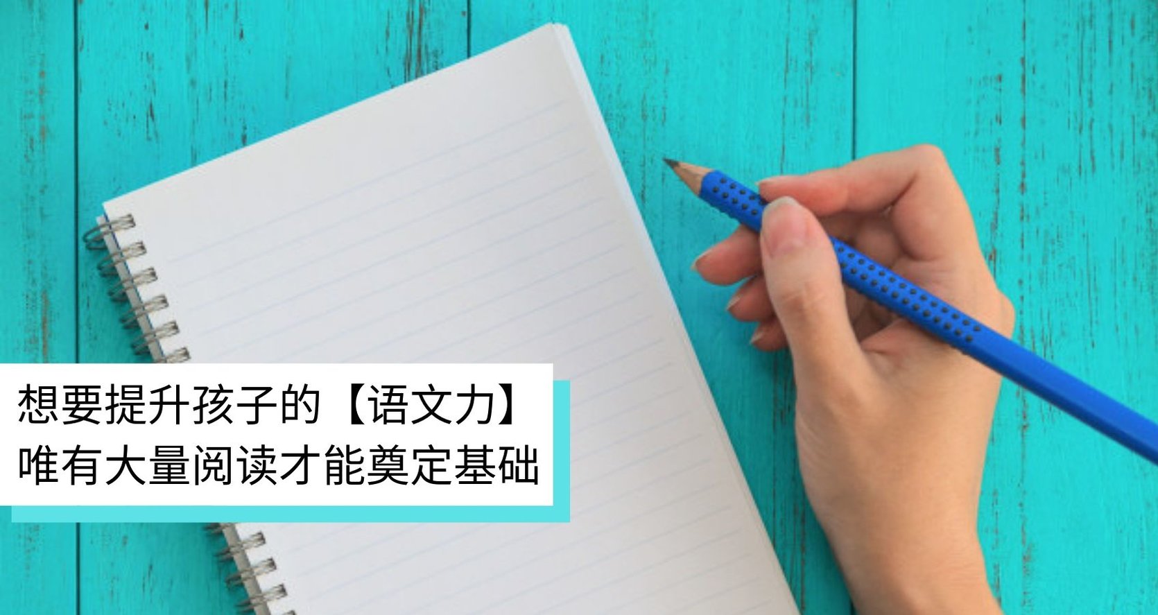 writing and reading