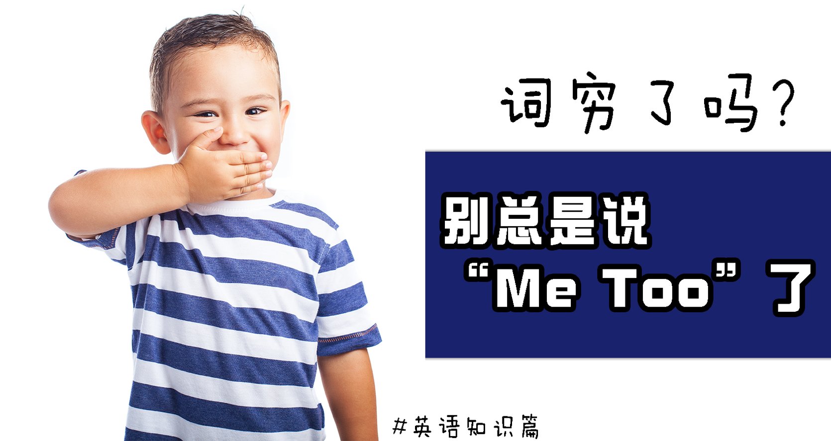 CN Me too