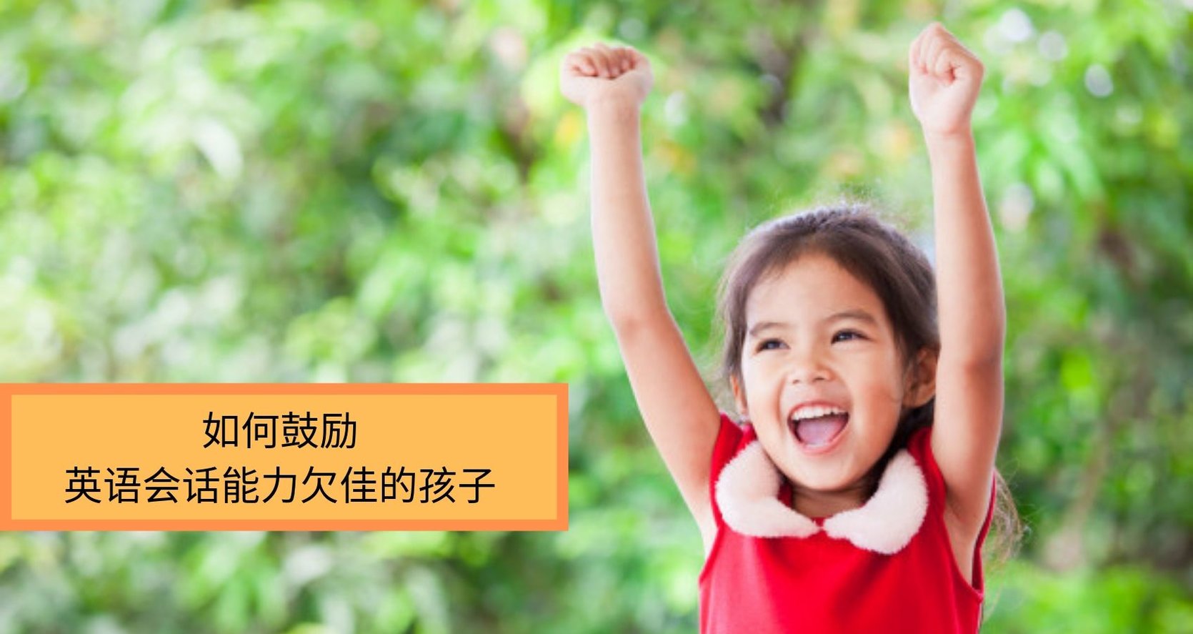 encourage your kids to speak english